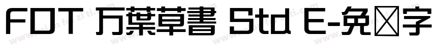 FOT 万葉草書 Std E字体转换